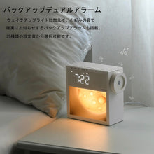 Load image into Gallery viewer, Moon Light White Noise Alarm Clock
