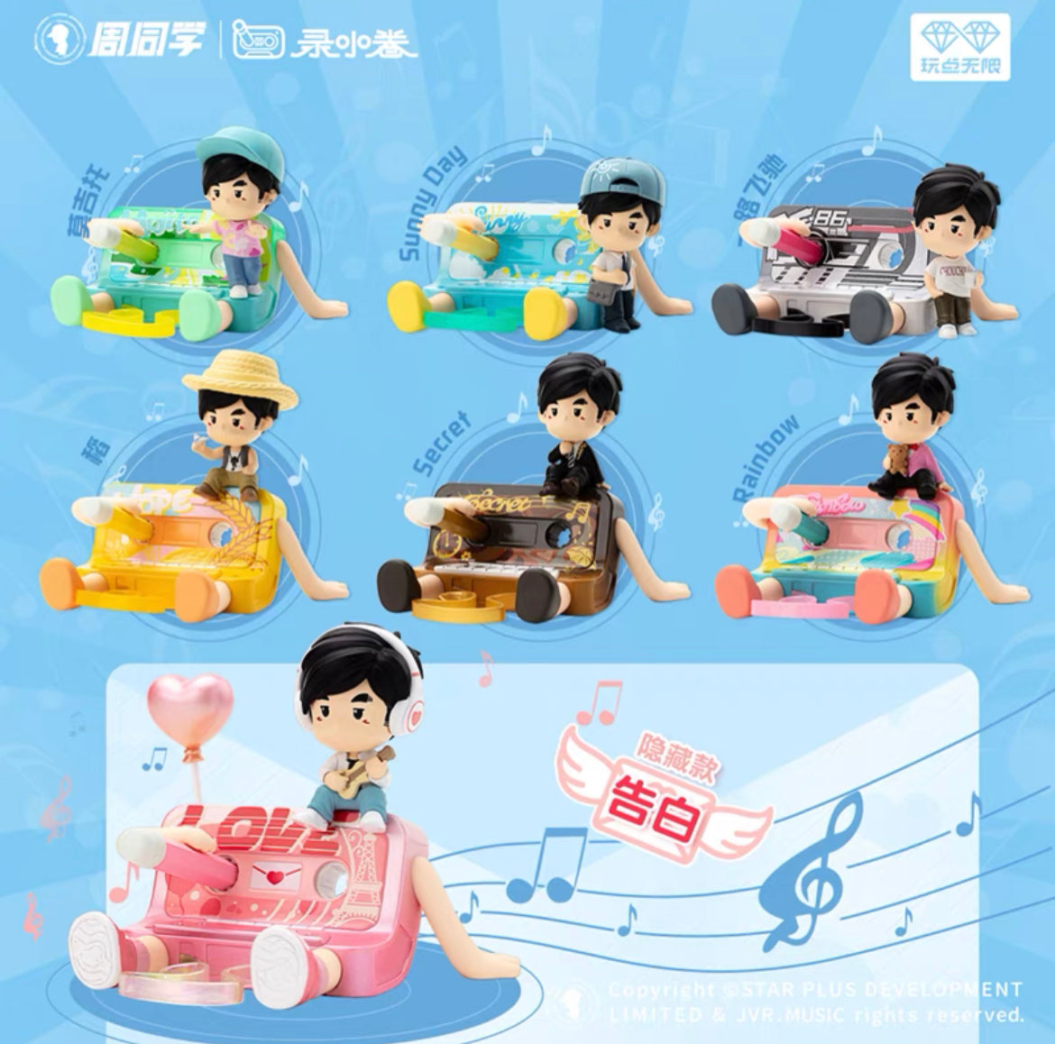 Jay Chou Figurine Blind Box – A Novel Store